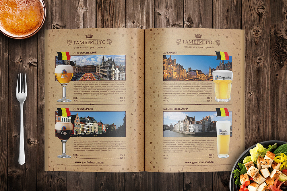 Дизайн рекламы и вёрстка многостраничной барной карты для ресторана Гамбринус